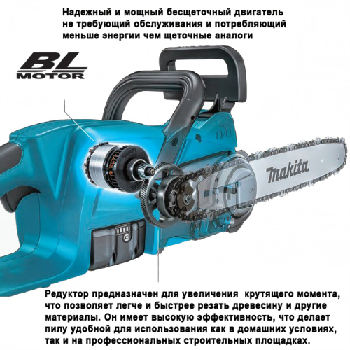 Аккумуляторная цепная пила Makita DUC357Z (без аккумулятора)