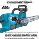 Аккумуляторная цепная пила Makita DUC357Z (без аккумулятора)